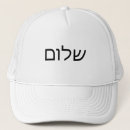 Recherche de hébreu casquettes Paix