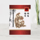 Recherche de 2016 vœux cartes Nouvelle année chinoise 2016