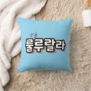 Suche nach koreanisches kissen Hangul
