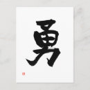 Recherche de samurai cartes postales Japonais