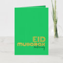 Recherche de eid carte Adha