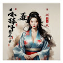 Recherche de femmes japonaises posters Geisha