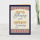 Suche nach mitzvah karten Damast