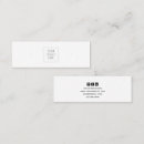 Recherche de oreille cartes visite Minimaliste