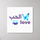 Recherche de amour arabe art Paix