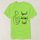 Suche nach überhaupt tshirts Lustig