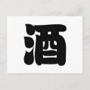 Suche nach aufgehende sonne postkarten Asiatisch