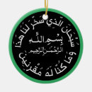 Recherche de musulmans ornements Arabe