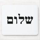 Suche nach shalom mousepads Christlich