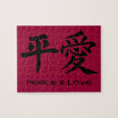 Suche nach liebe puzzle Schriftzeichen