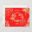 Suche nach chinesischer tiger karten 2022