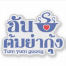 Recherche de gong autocollants Pour tous