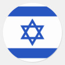 Recherche de l israël autocollants L'israël