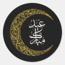 Suche nach eid mubarak aufkleber Islam