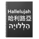 Suche nach christliche kleine notizbücher Glauben