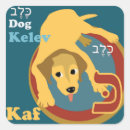 Recherche de m petit juif autocollants Pour enfants