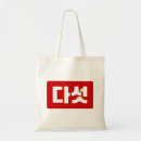 Suche nach korea tragetaschen Mode