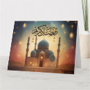 Suche nach ramadan karten Wünsche