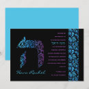 Recherche de lettre h invitations Pour tous