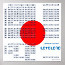 Suche nach japanische buchstaben poster Zeichen