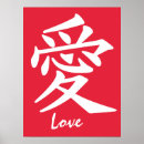 Suche nach kanji poster Typografie