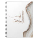 Suche nach ramadan notizbuch Allah