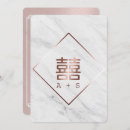 Suche nach china einladungen Doppeltes glück