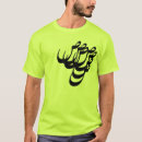 Suche nach farsi tshirts Persisch
