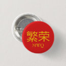Suche nach wohlstand accessoires Chinesisch