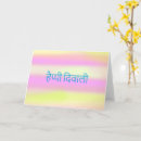 Suche nach diwali karten India