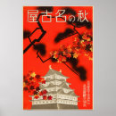 Suche nach nagoya poster Vintag