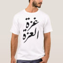 Recherche de gaza tshirts Arabe