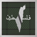 Recherche de palestiniens posters Israël