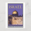 Recherche de l israël cartes postales Architecture