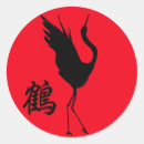 Suche nach japanisches kanji aufkleber Kalligraphie