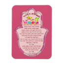 Suche nach hebräisch magnete Jude