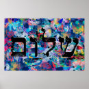 Recherche de hebreu posters Judaïsme