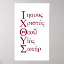 Recherche de symbole y art Symboles chrétiens