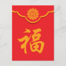 Suche nach chinese new year postkarten Gold