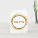 Suche nach purim karten Zweck