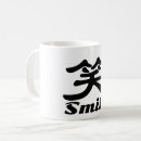 Suche nach symbol für die chinesische tassen Kalligraphie