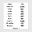 Recherche de osaka autocollants Accord