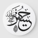 Suche nach allah wanduhren Koran