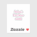 Suche nach girl aufkleber Babydusche