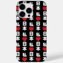 Recherche de le japon iphone coques Asiatique