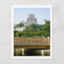 Recherche de himeji cartes postales Japonaise