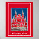 Suche nach russland poster Rot