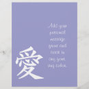 Suche nach chinesisch flyer Liebe