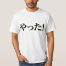 Suche nach japanisches wort Hiragana