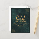 Recherche de al cartes postales Eid moubarak